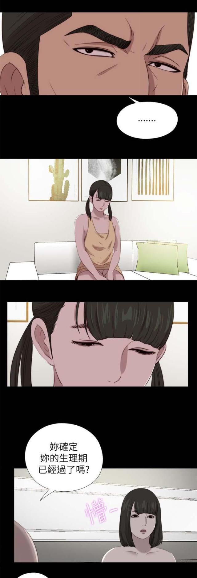 第204话8