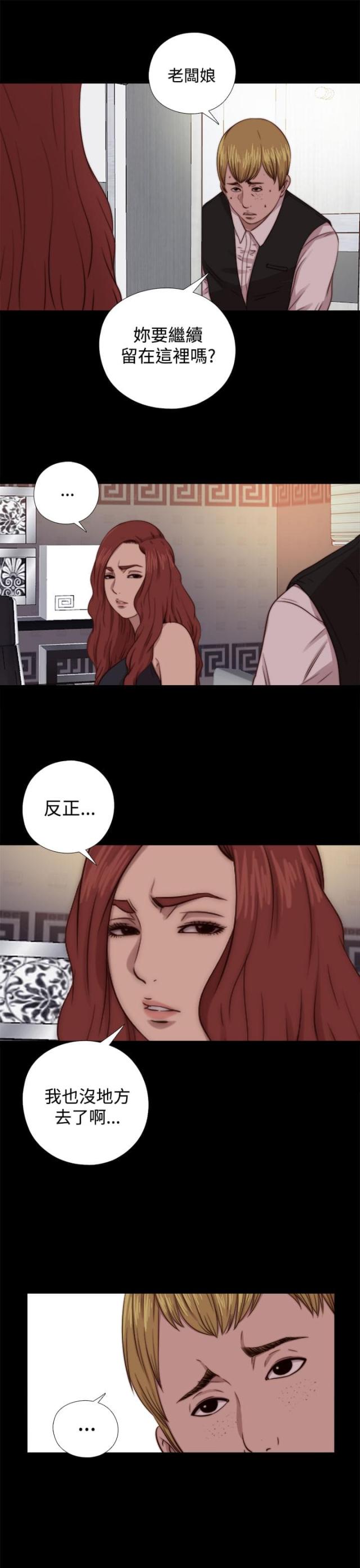 第123话5