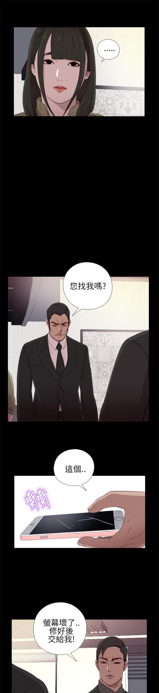 第31话5