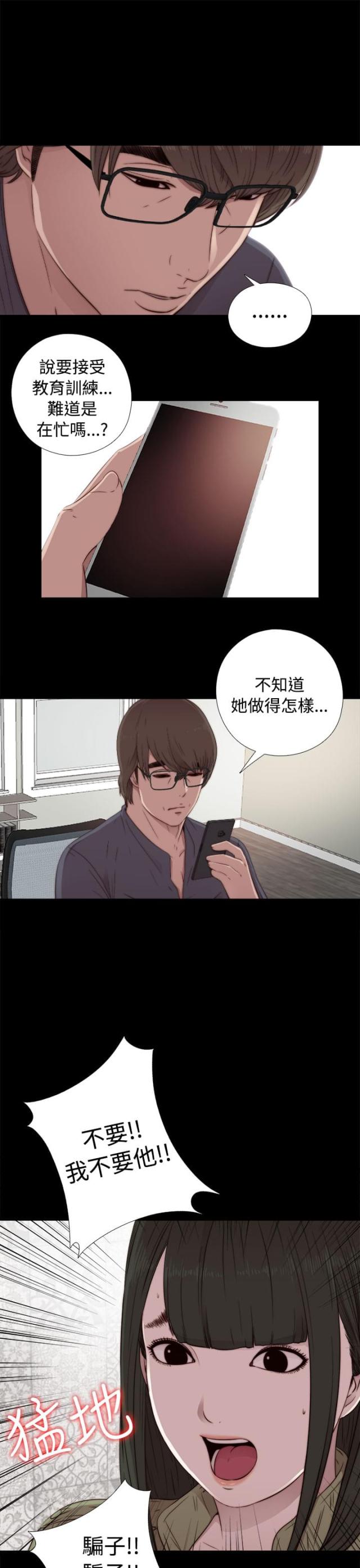 第79话9