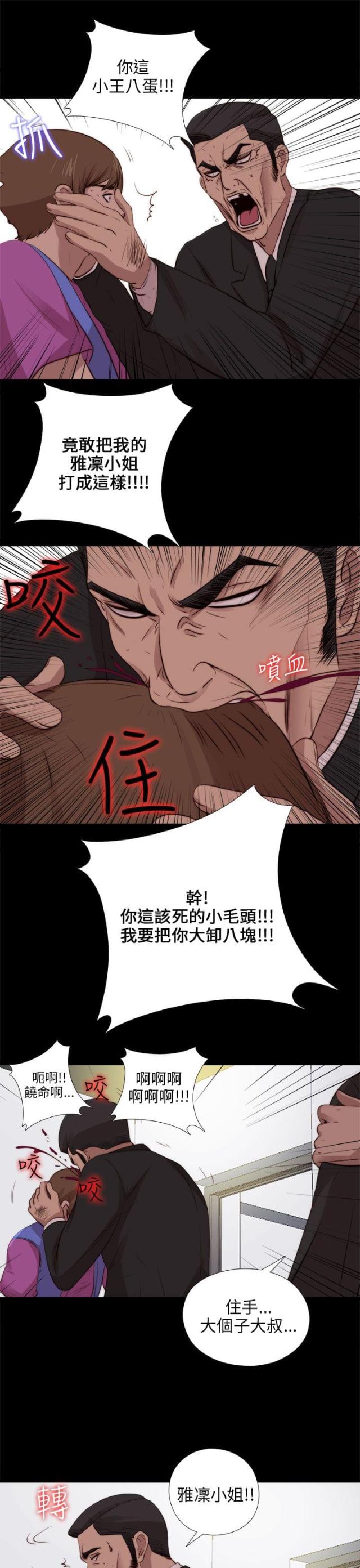 第170话8