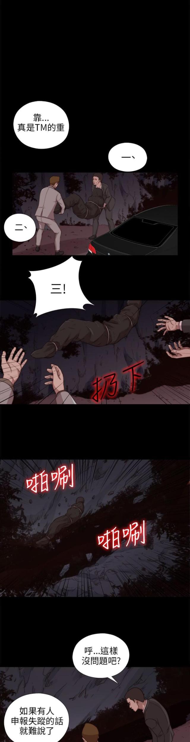 第149话10