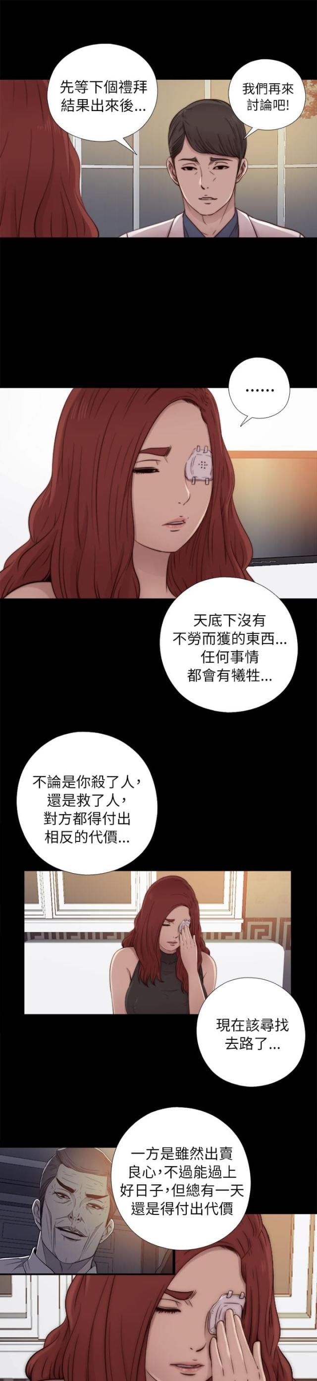 第90话11