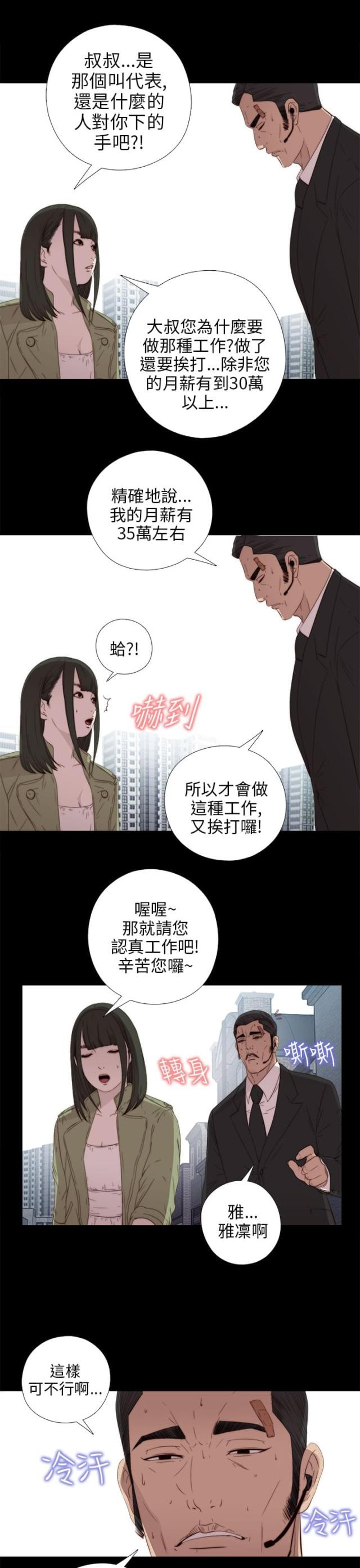 第46话10