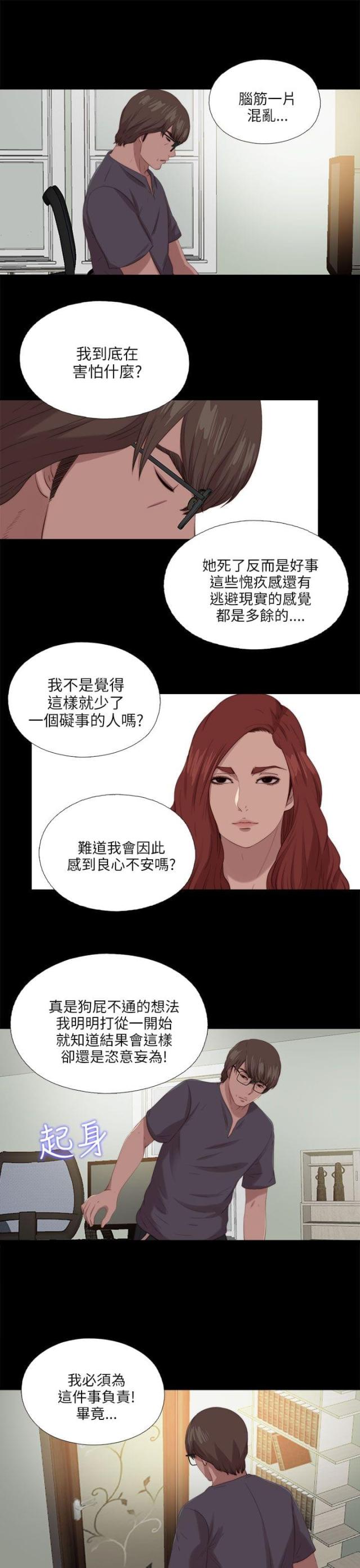 第196话8