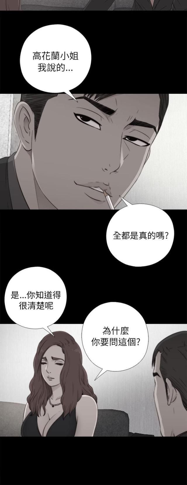 第98话12