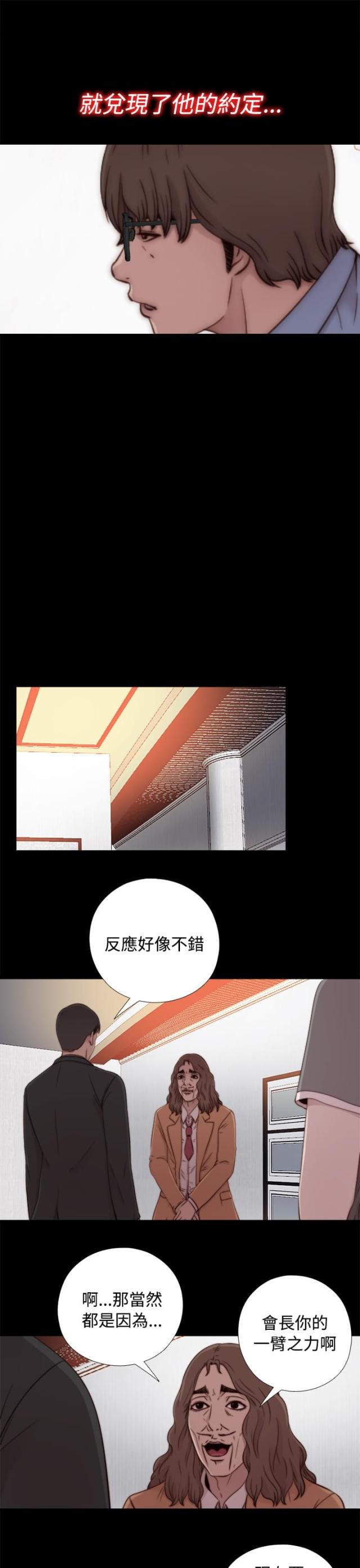 第105话11
