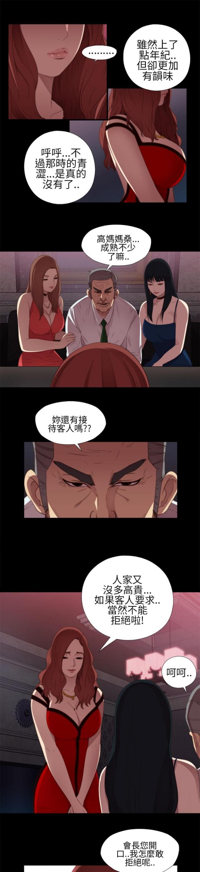 第16话4