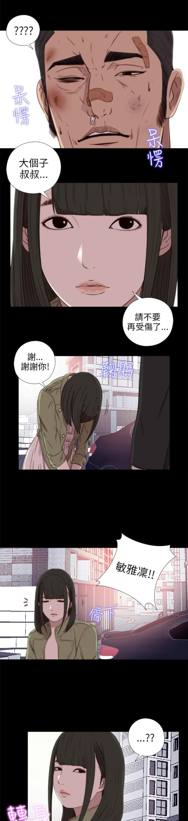 第69话7