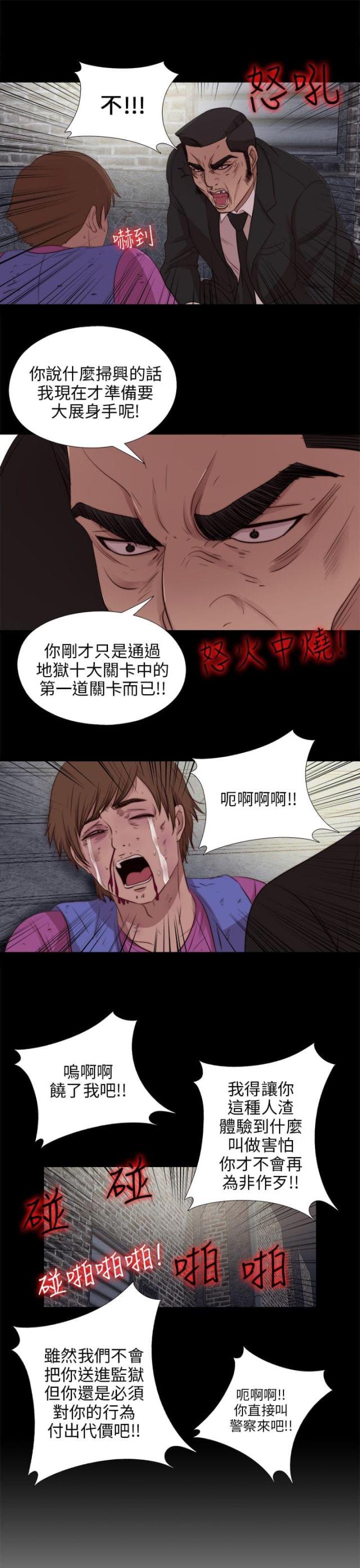 第173话12