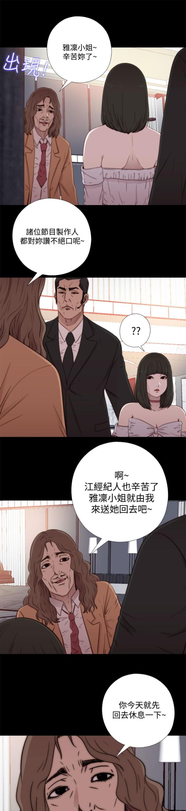 第112话3