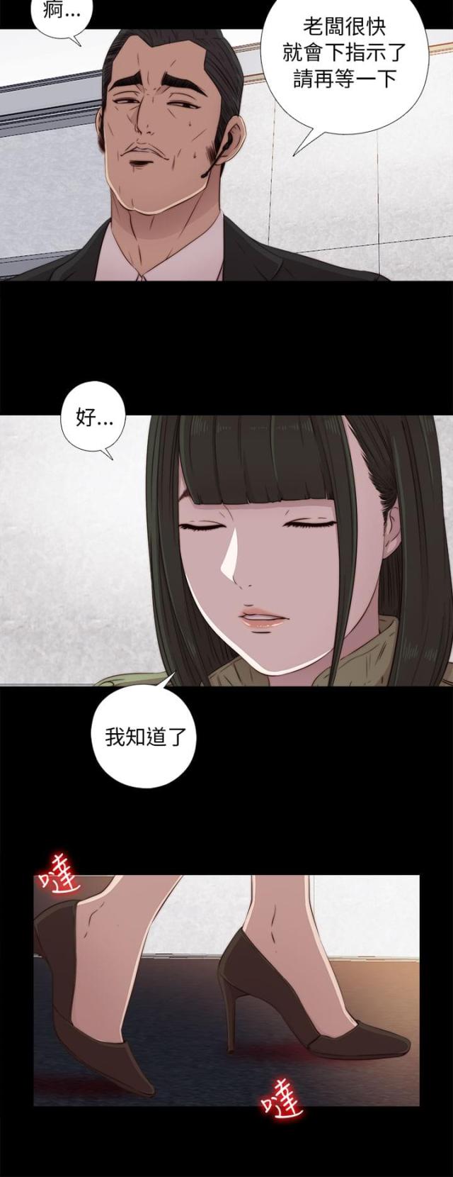 第77话5