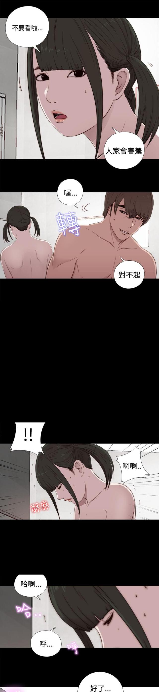 第79话7
