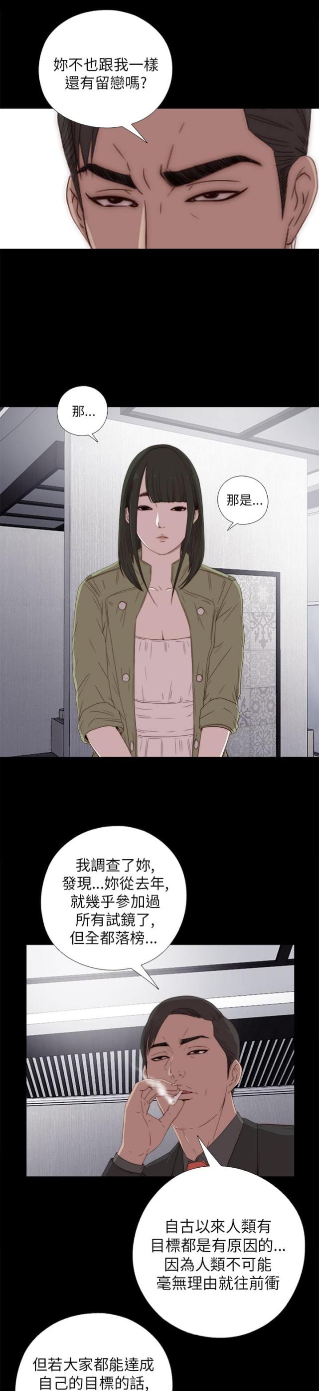 第49话11