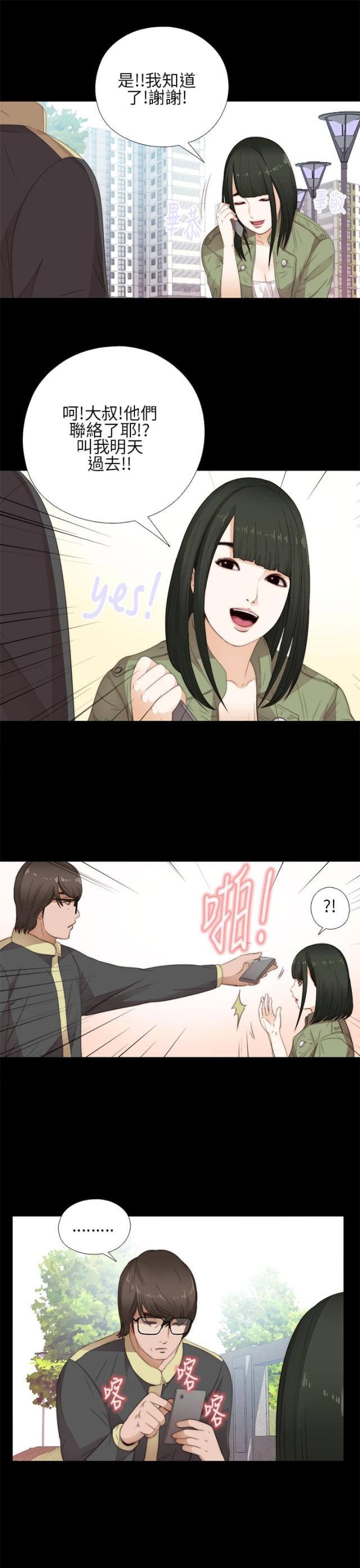 第27话7