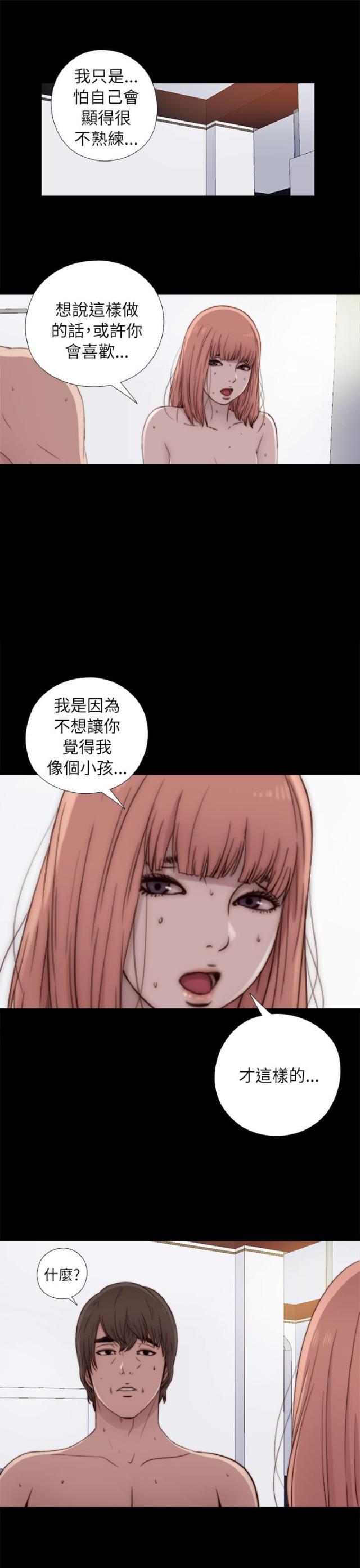 第90话3