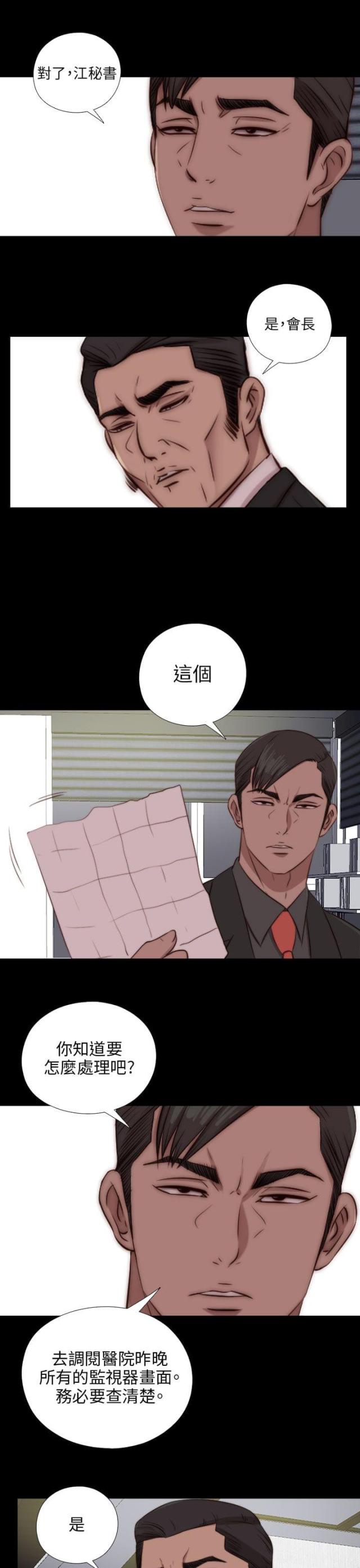 第153话18
