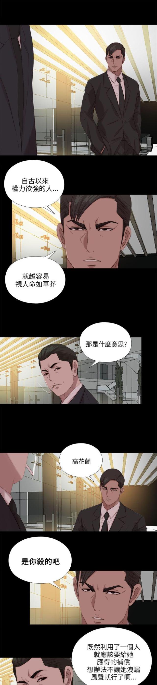 第192话14