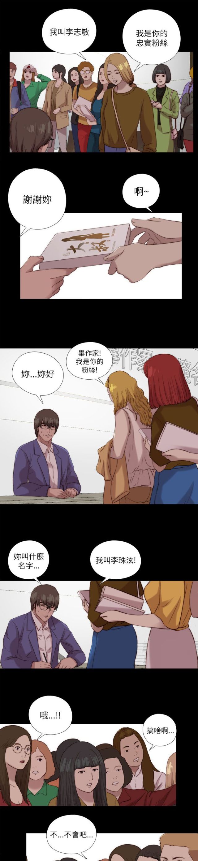 第213话5