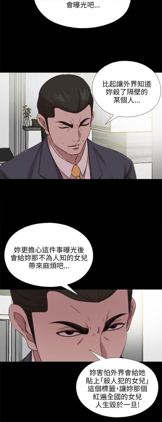 第176话23