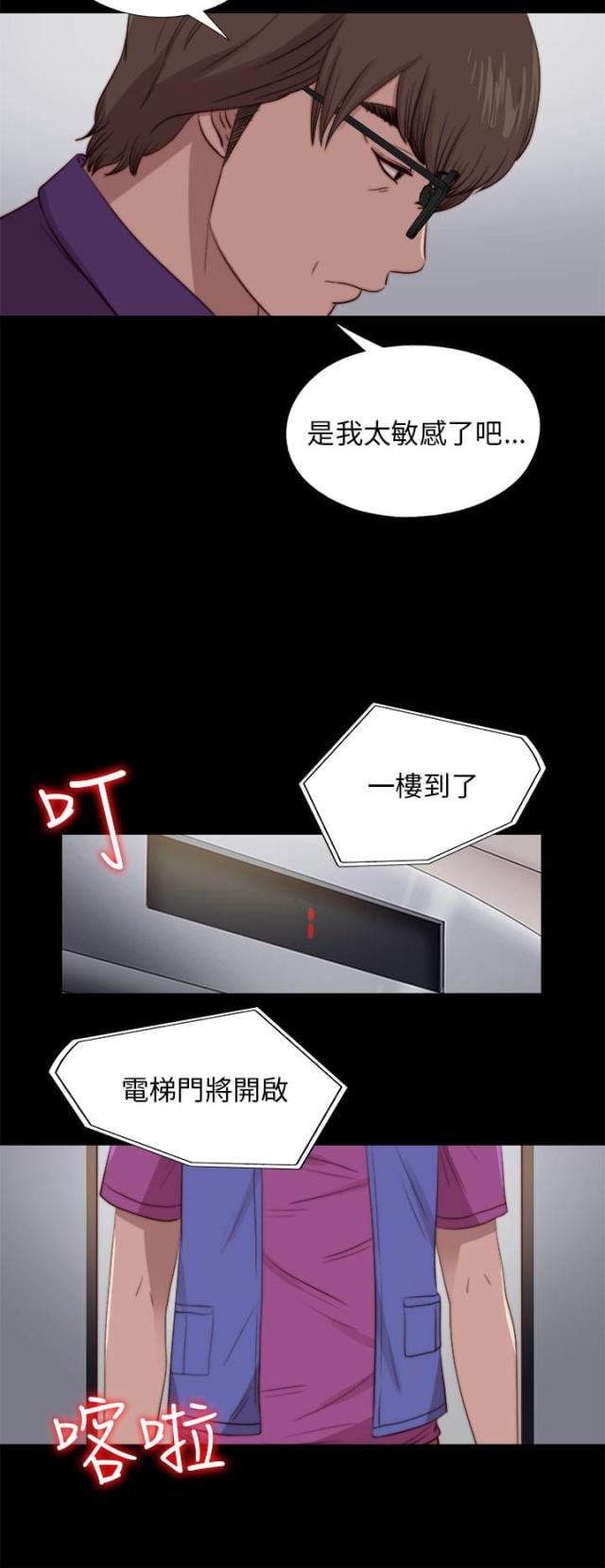 第159话6