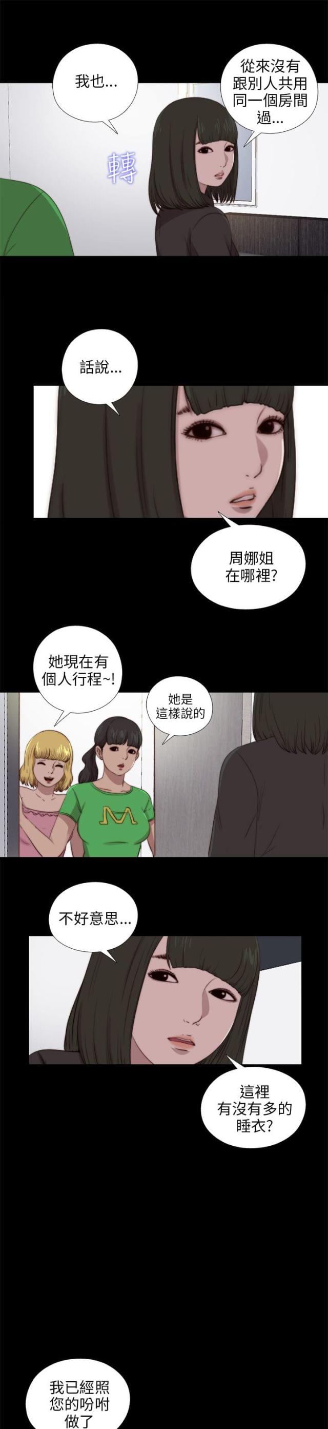 第160话11