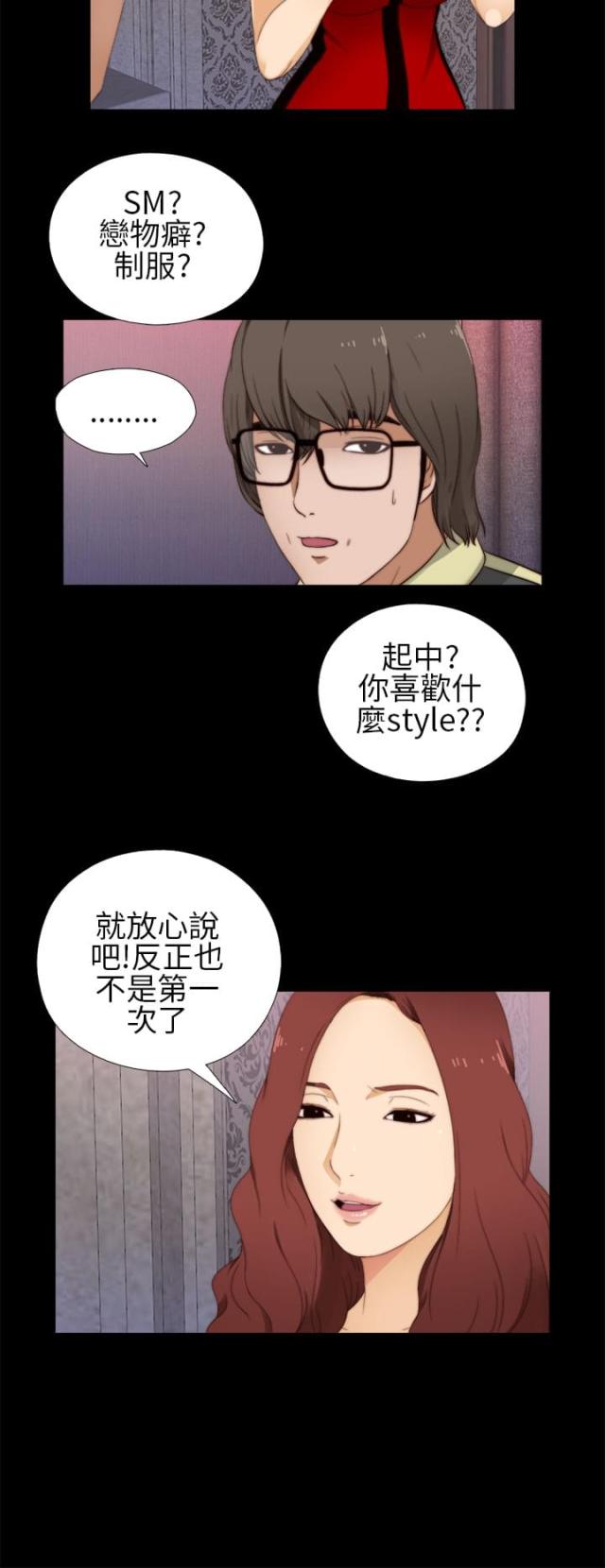 第11话8