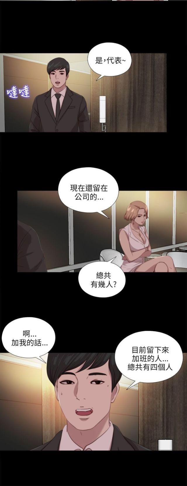 第191话8