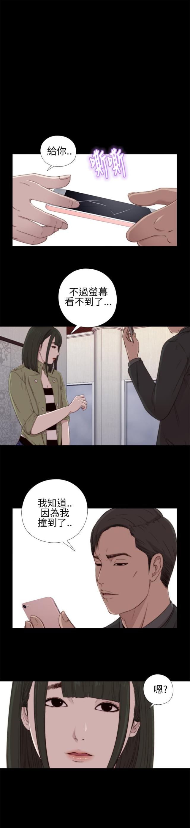 第31话3