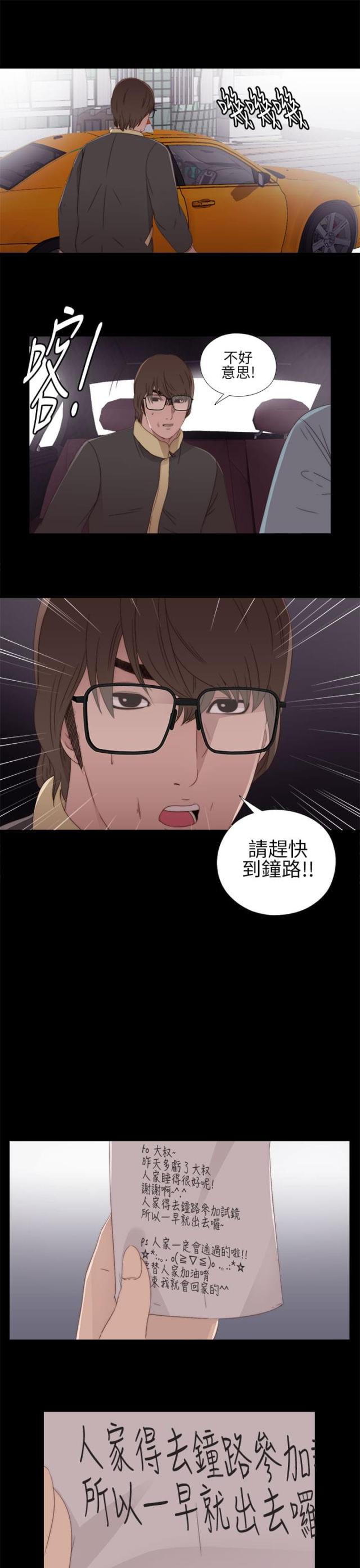 第20话13