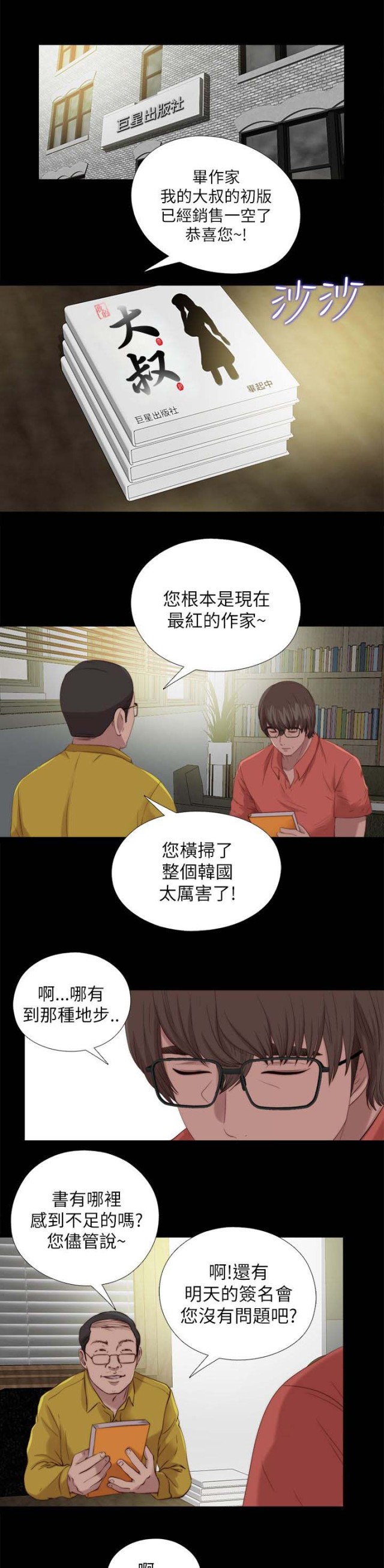 第212话9
