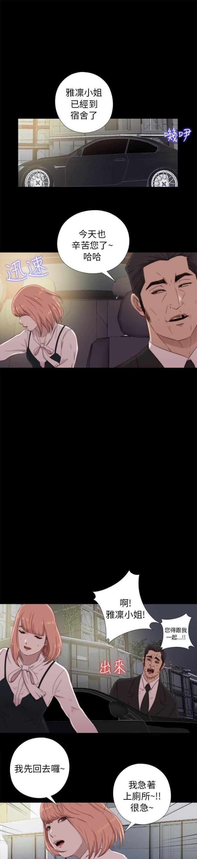 第84话10