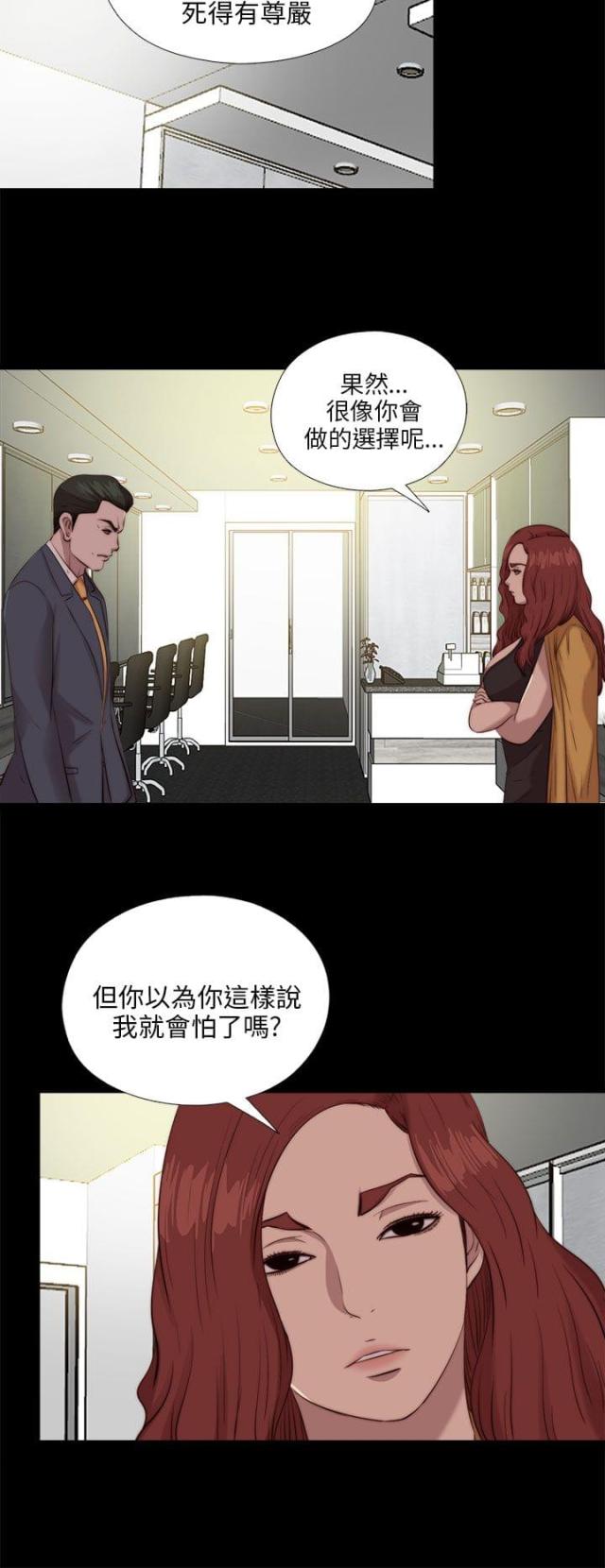 第178话5