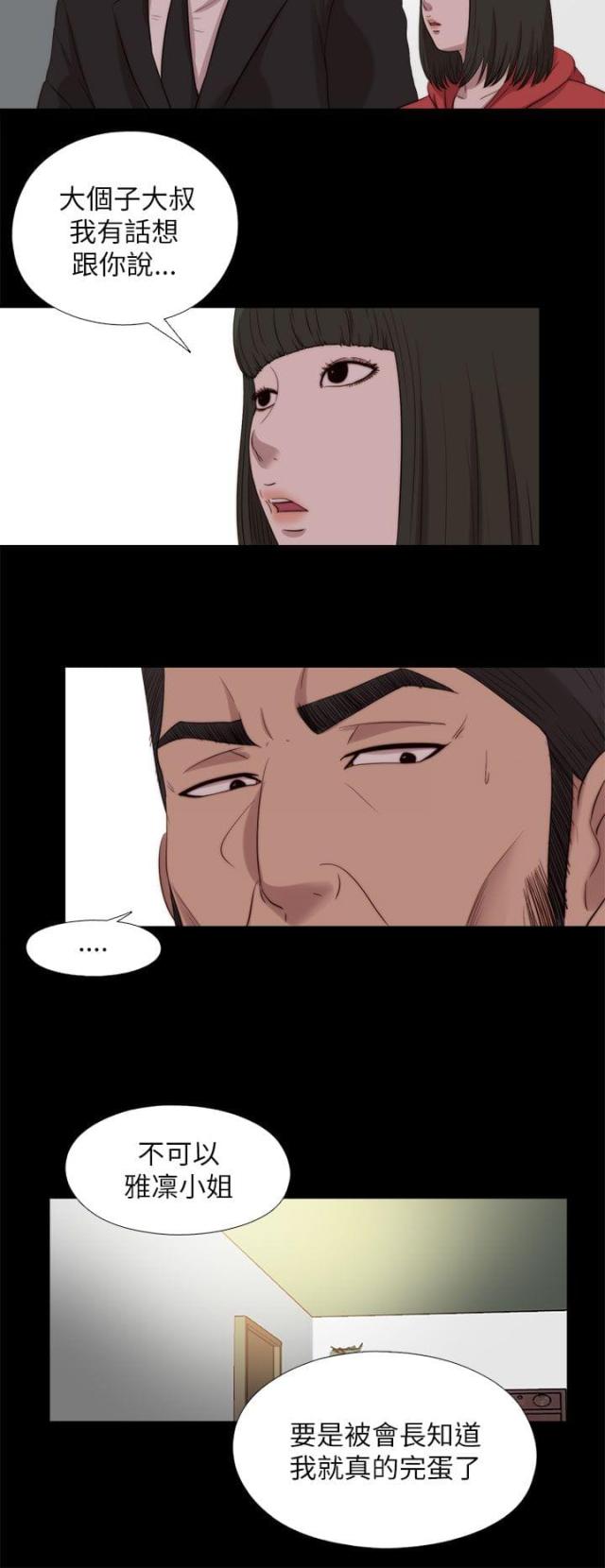 第209话8