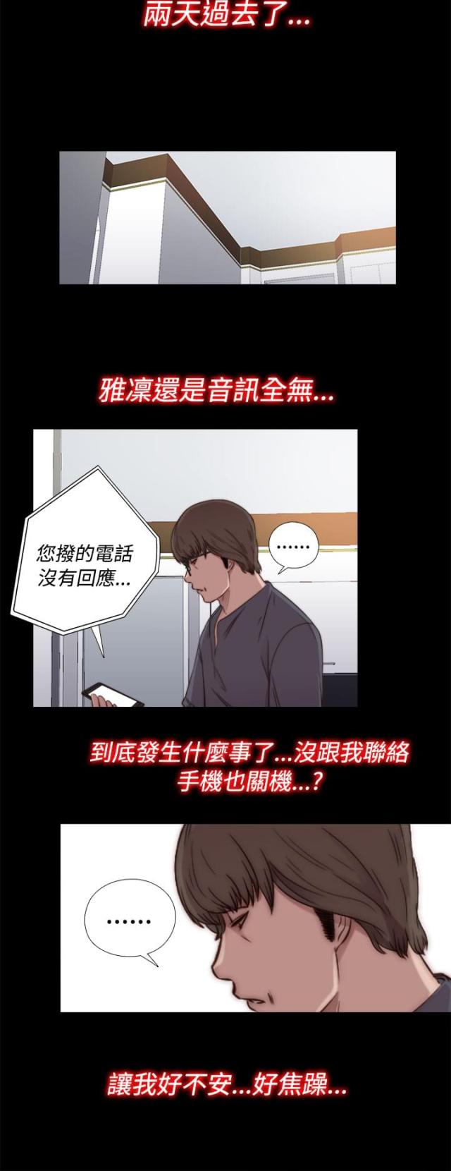 第81话9