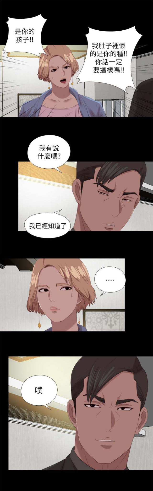 第212话15