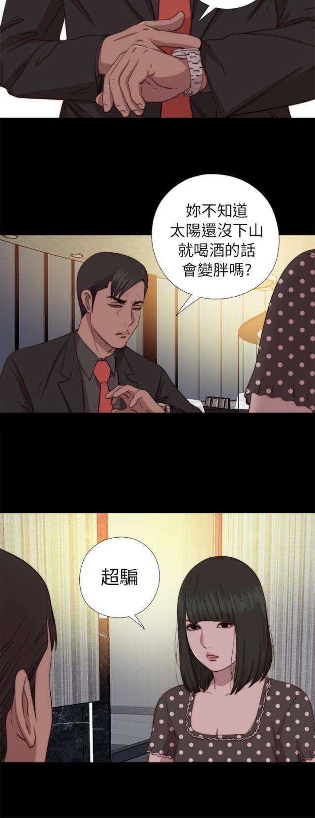 第137话8