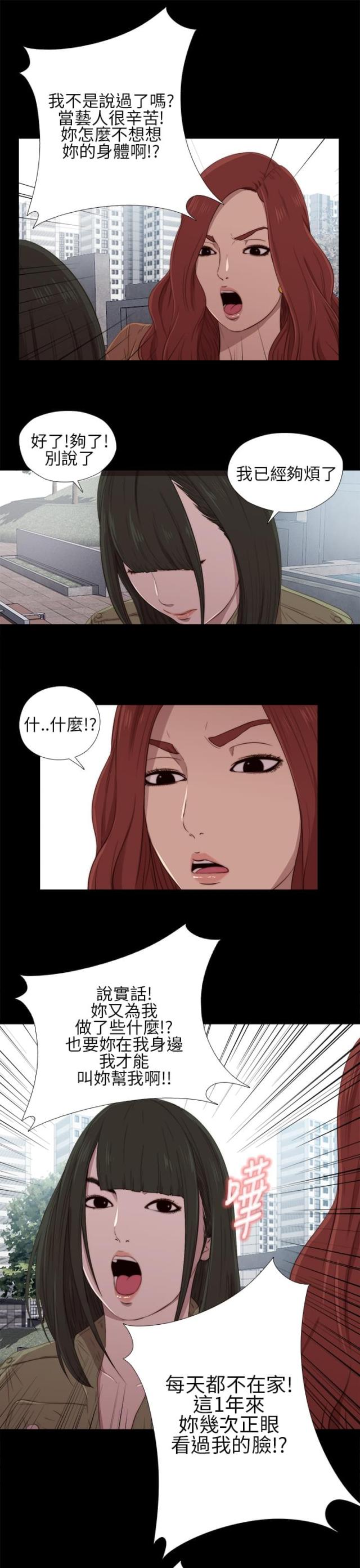 第33话5