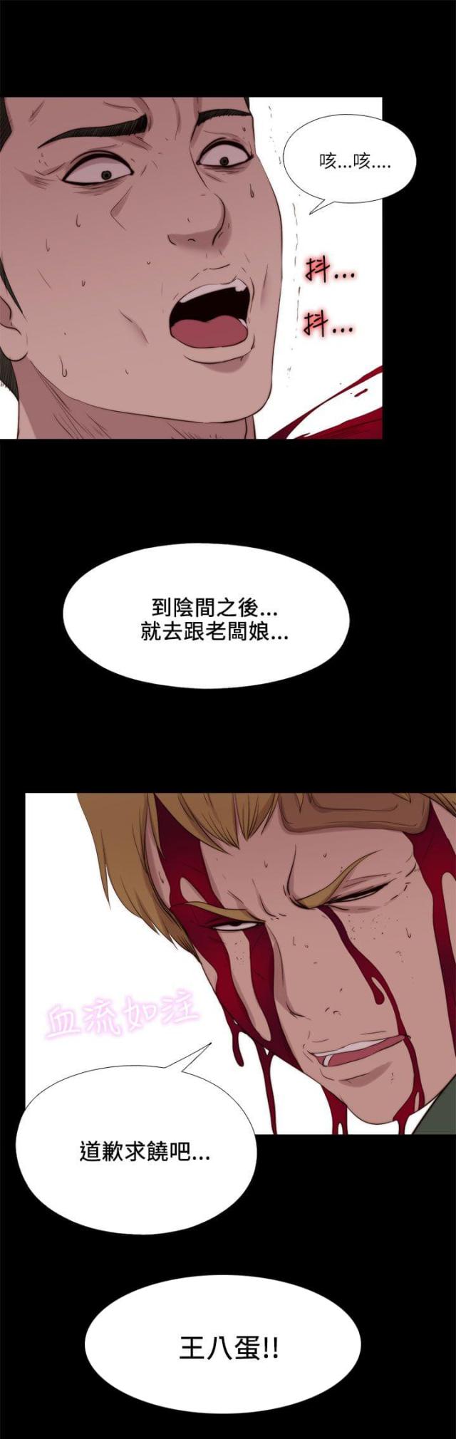 第197话19