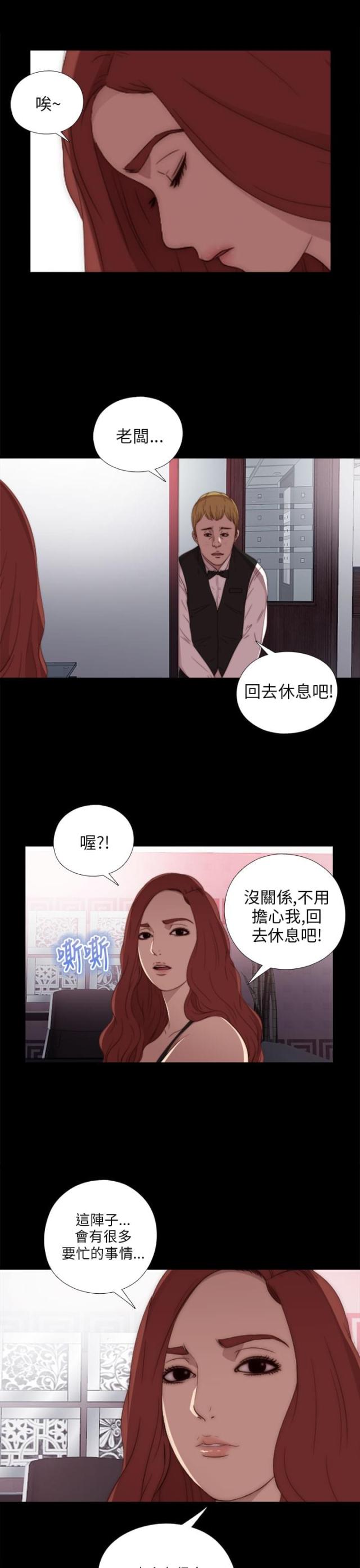 第38话6