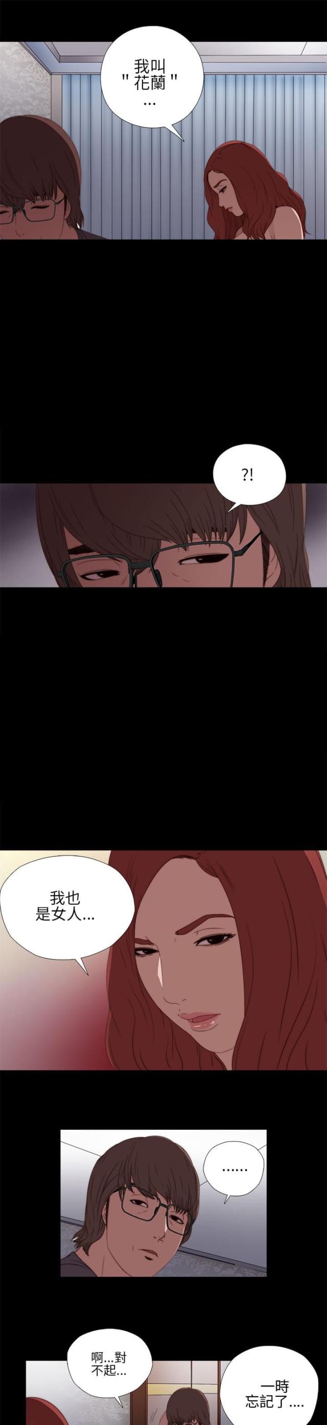 第20话8