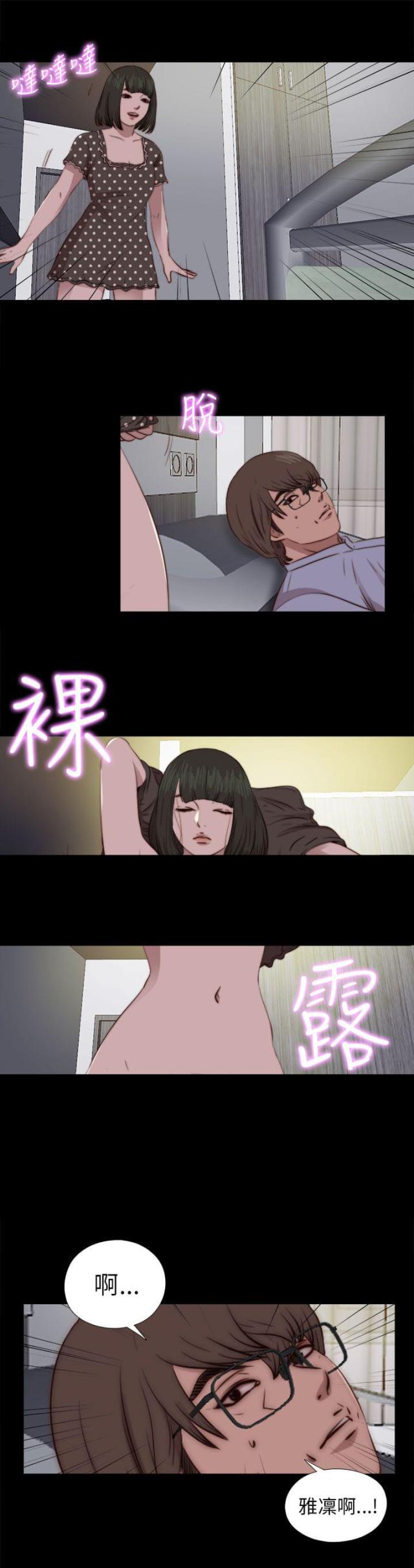 第149话8