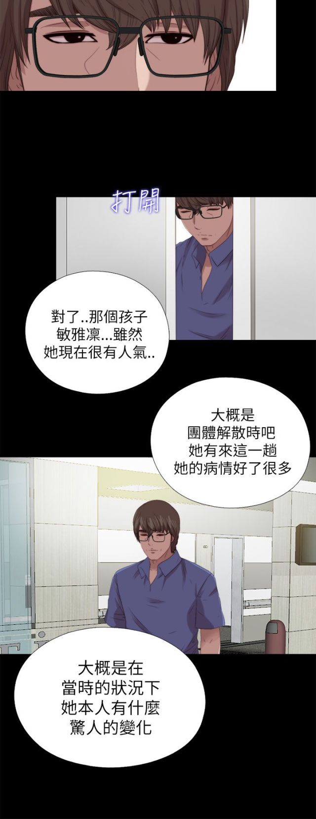 第212话3