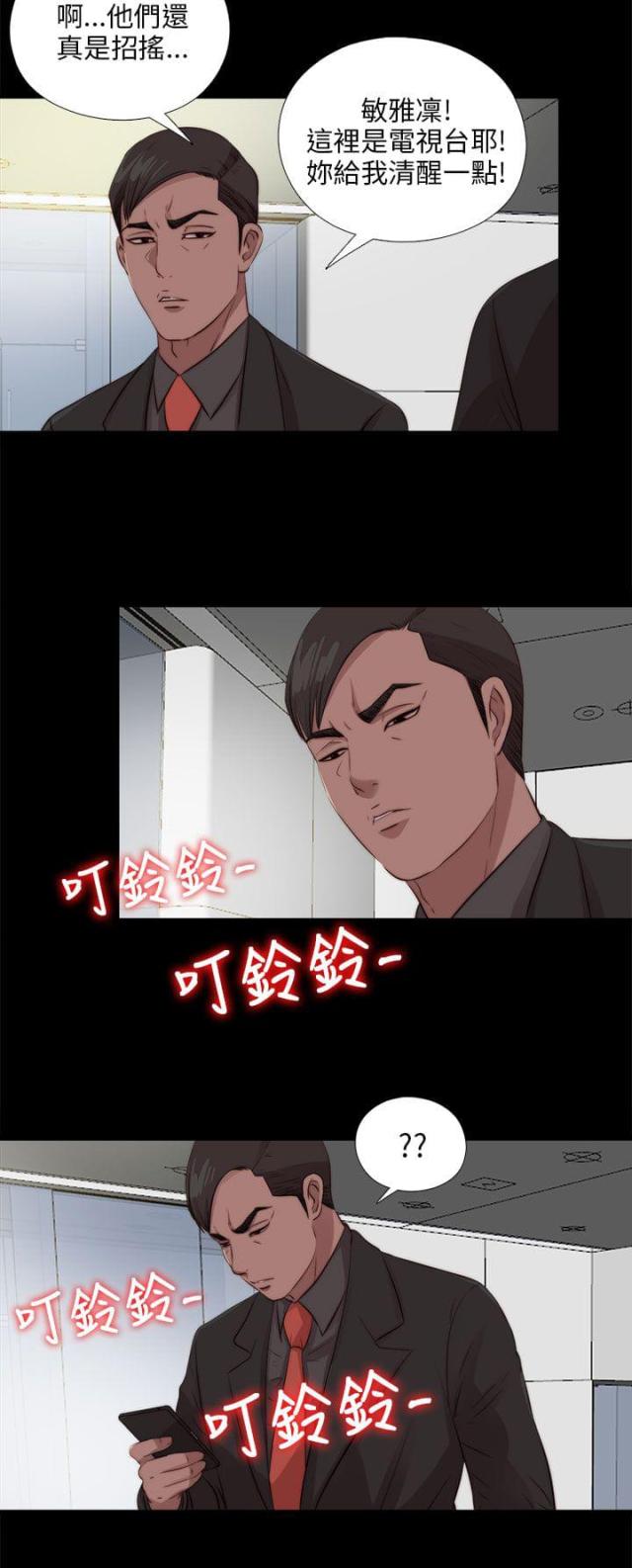 第186话20
