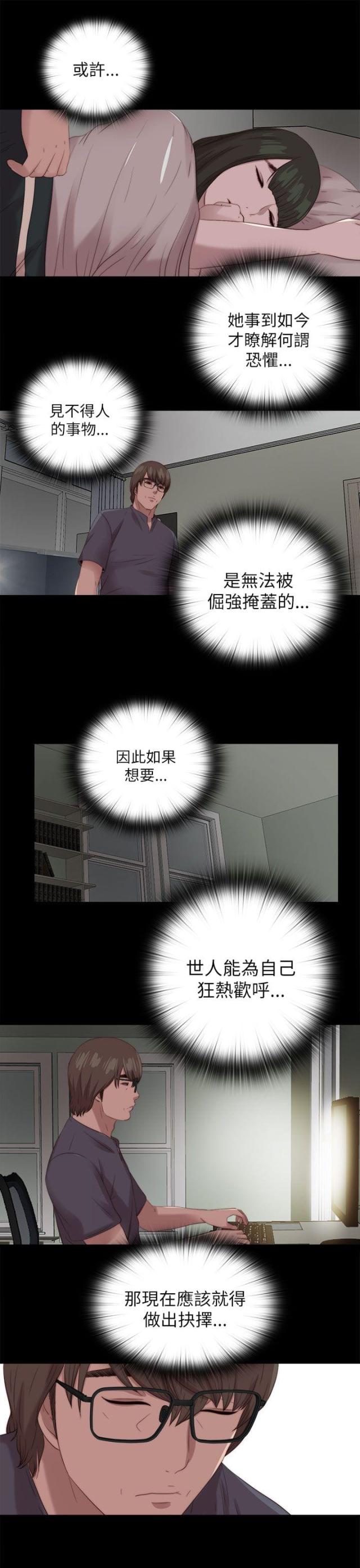 第207话16
