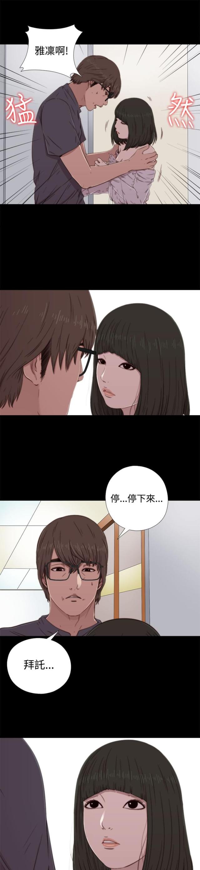 第110话5