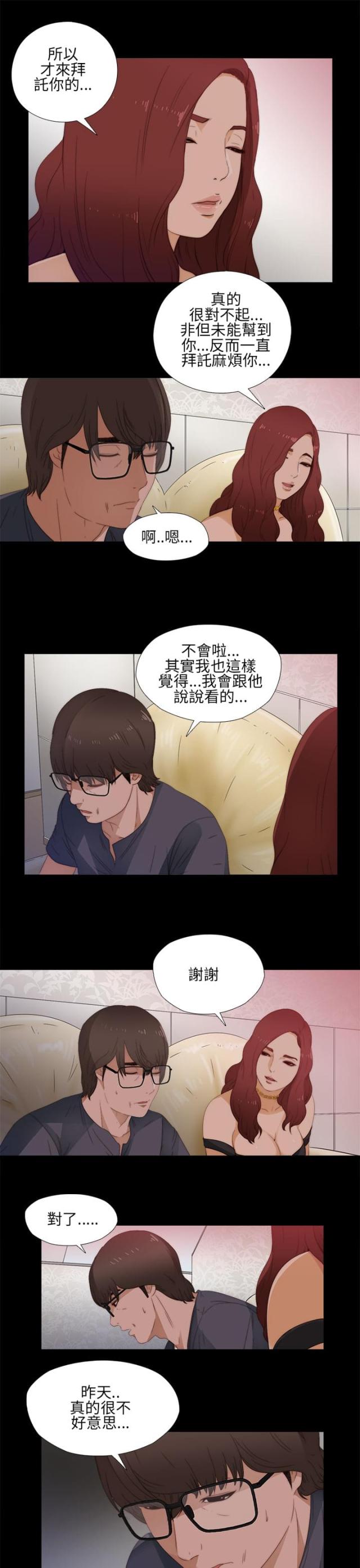第20话2