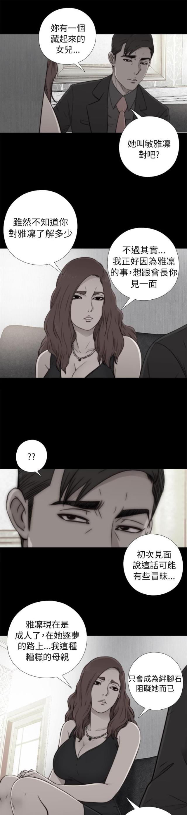 第98话13