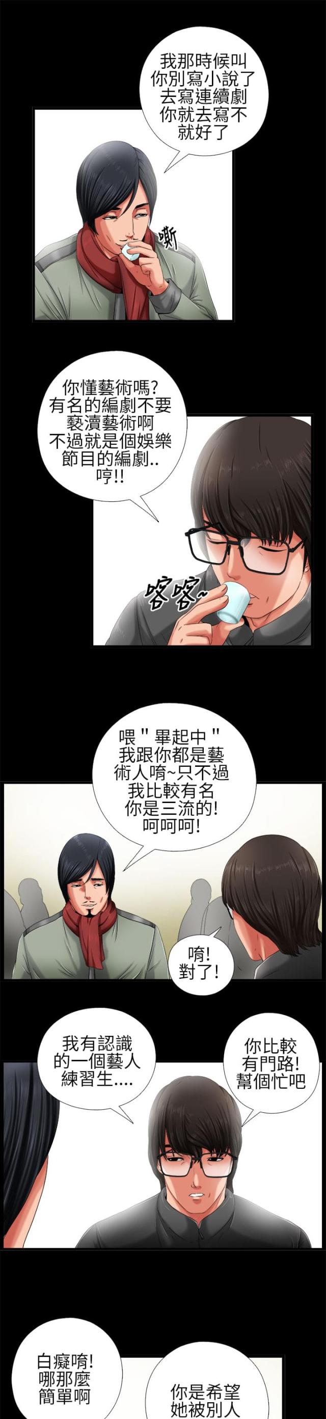 第3话14