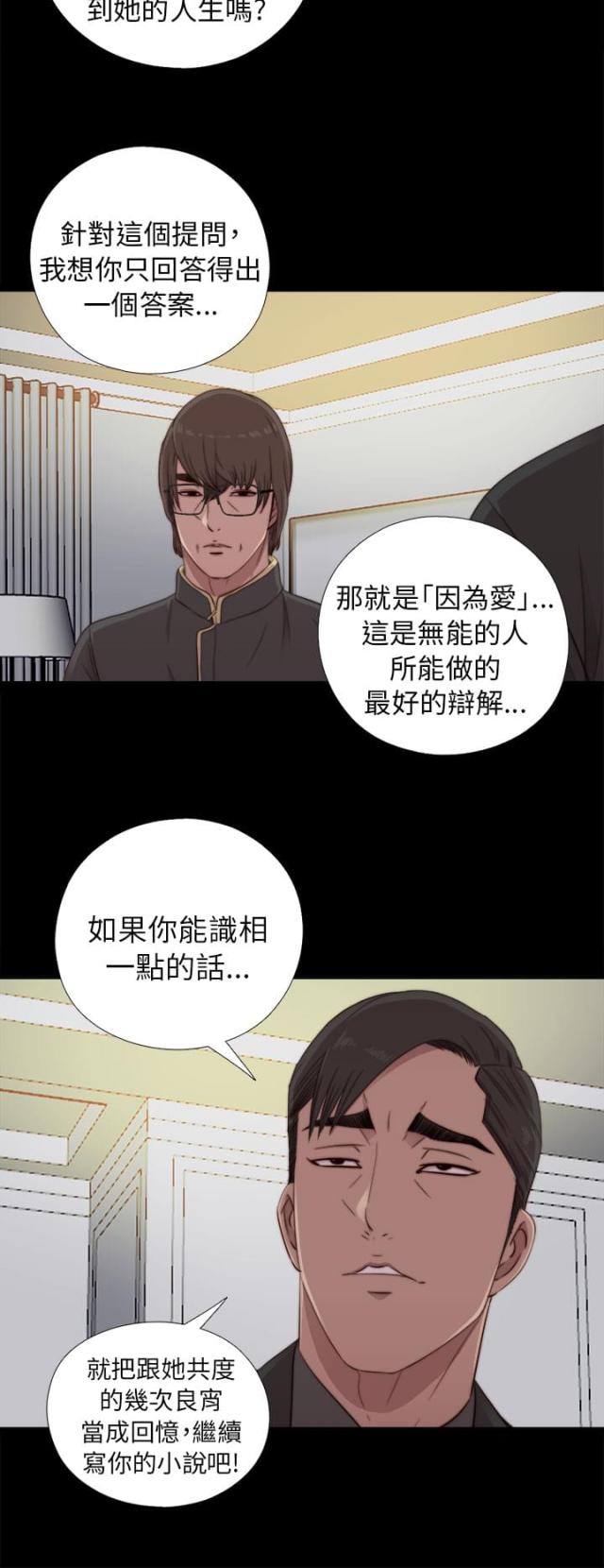 第85话8